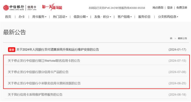 新规落地发威，信用卡正在迎来“减量时代”