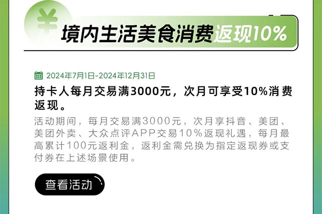 中信银行万事达i白金信用卡上市，境内外同享10%返现