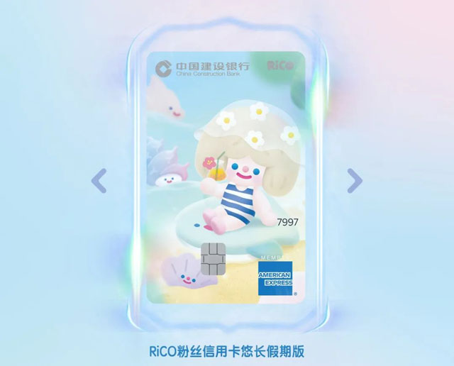 建设银行龙卡瑞可(RiCO)粉丝信用卡萌动上市