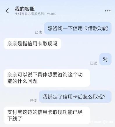 微信推出“信用卡借款”服务？客服回应：还在测试阶段