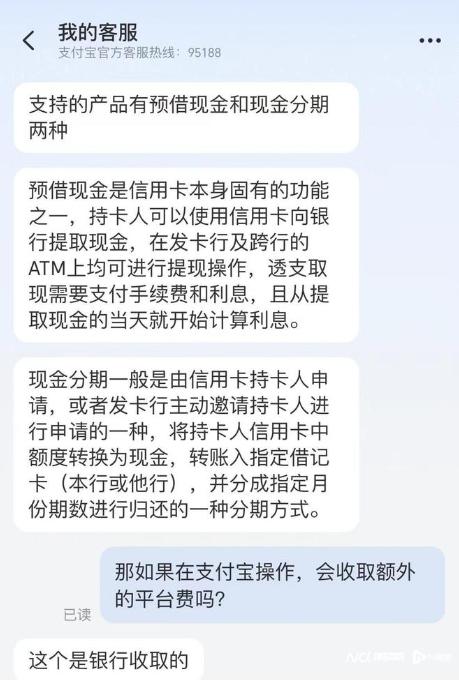 微信推出“信用卡借款”服务？客服回应：还在测试阶段