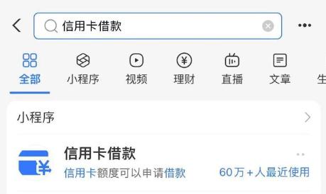 微信推出“信用卡借款”服务？客服回应：还在测试阶段