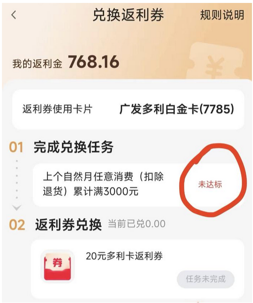广发银行信用卡实行返利金新规则,遭遇消费者诟病 广发银行信用卡实行返利金新规则,遭遇消费者诟病