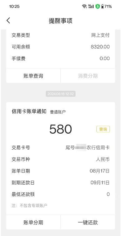 未告知突然扣信用卡年费，卡主索赔3.15元