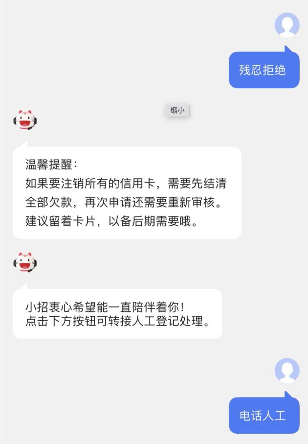 招商银行信用卡注销方法及注销流程