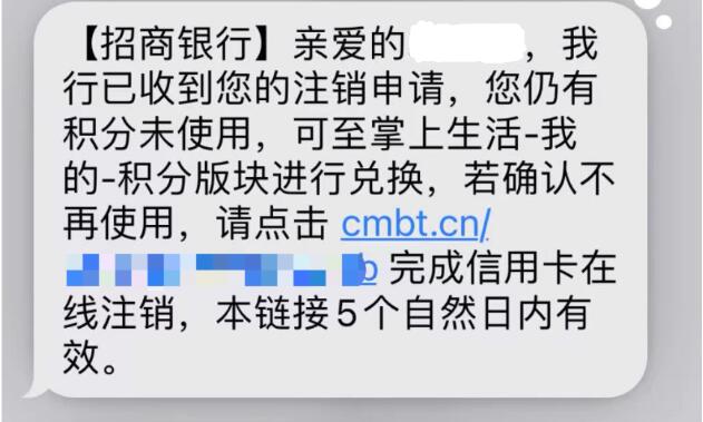 招商银行信用卡注销方法及注销流程