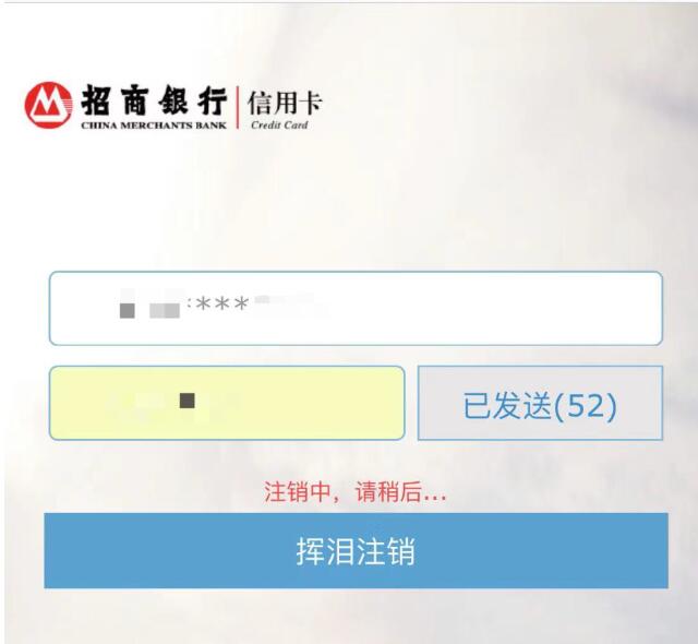 招商银行信用卡注销方法及注销流程