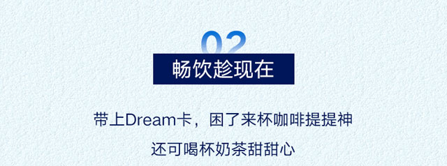 南京银行美国运通®Dream信用卡上市