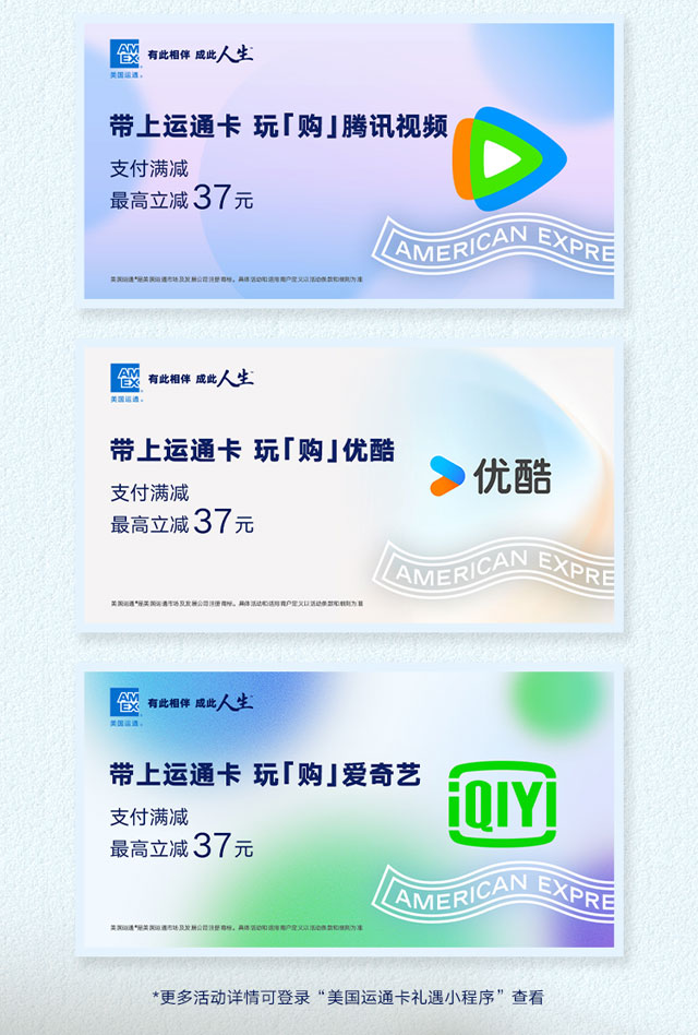 南京银行美国运通®Dream信用卡上市