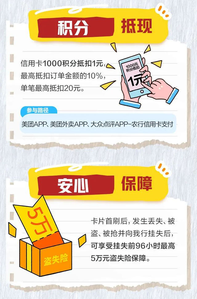 农业银行悦卡·悦享生活信用卡全新上市