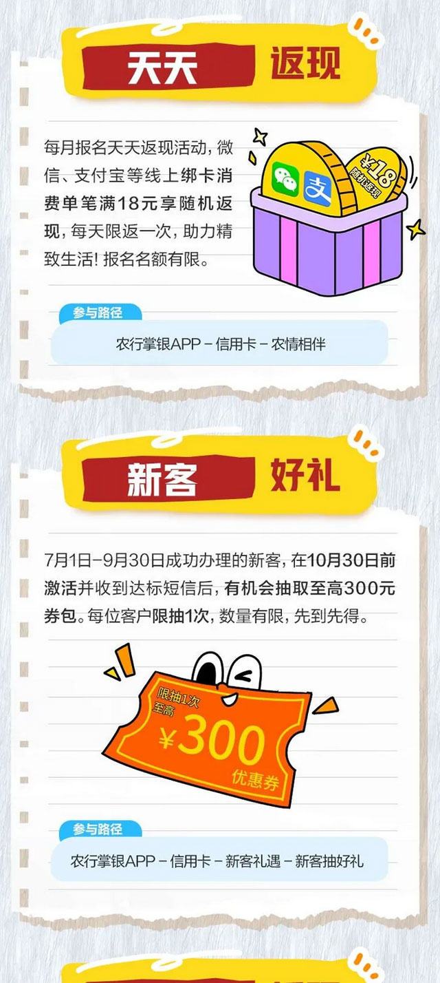 农业银行悦卡·悦享生活信用卡全新上市