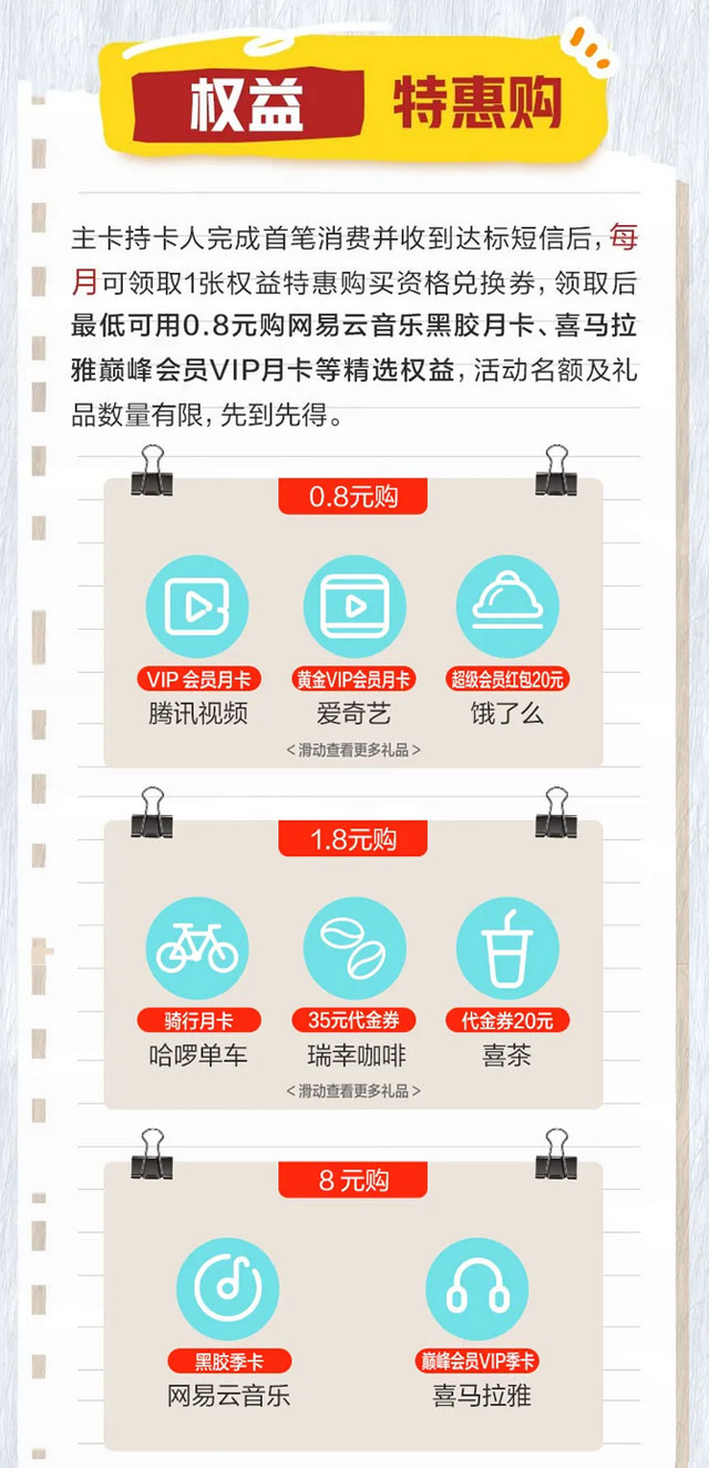 农业银行悦卡·悦享生活信用卡全新上市