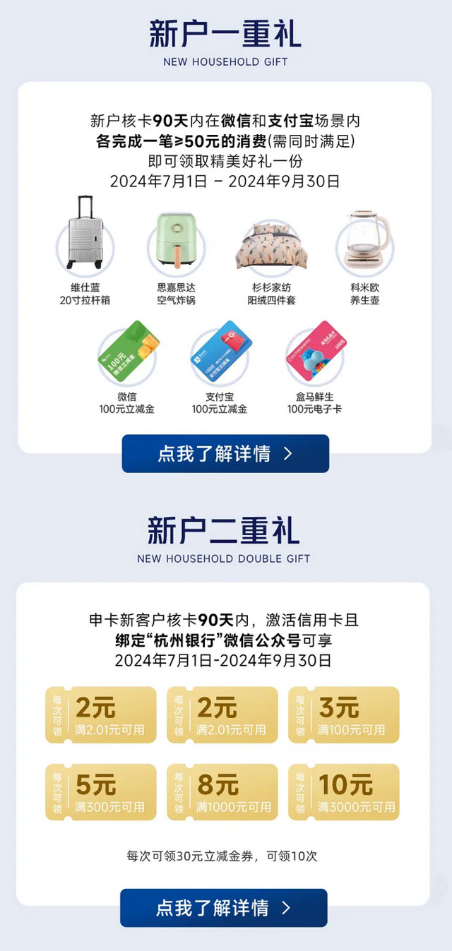杭州银行美国运通悠享车主信用卡金卡全新上市