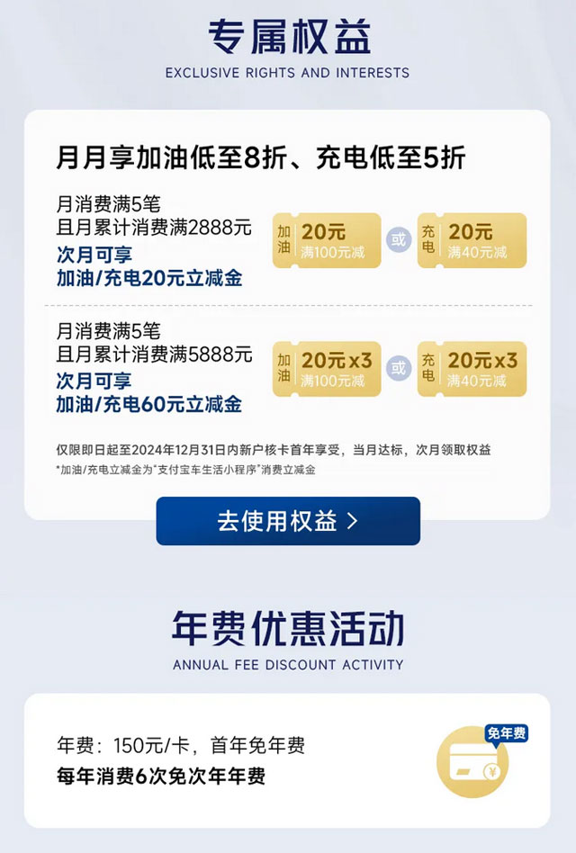 杭州银行美国运通悠享车主信用卡金卡全新上市