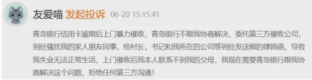 青岛银行信用卡业务“踩刹车” 用户投诉暴露合规难题