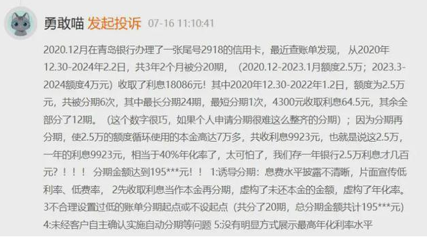 青岛银行信用卡业务“踩刹车” 用户投诉暴露合规难题