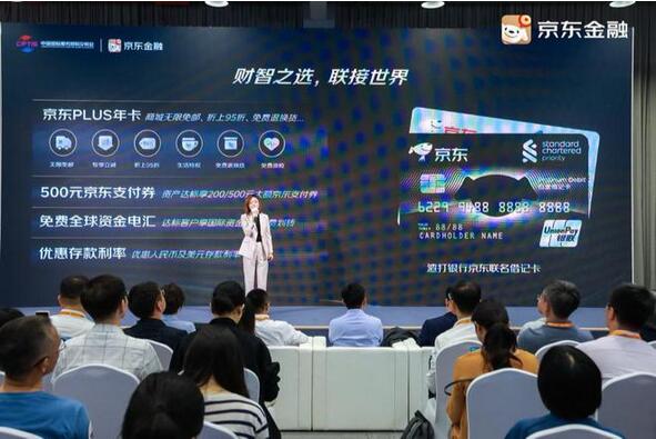 渣打银行京东联名借记卡