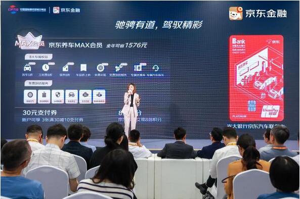 光大银行京东汽车联名信用卡