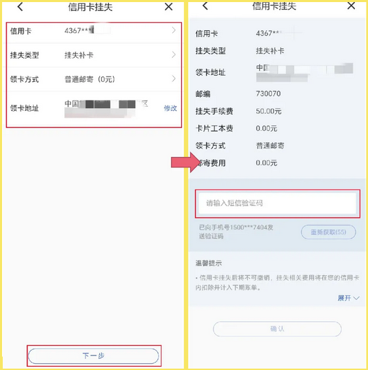 建设银行信用卡找不到了怎么办？如何挂失补卡？