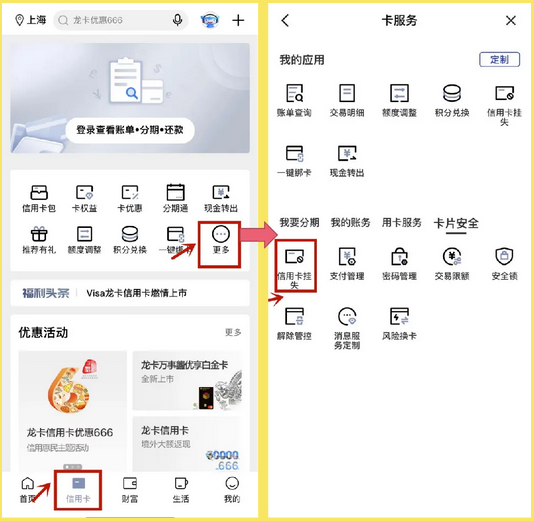 建设银行信用卡找不到了怎么办？如何挂失补卡？