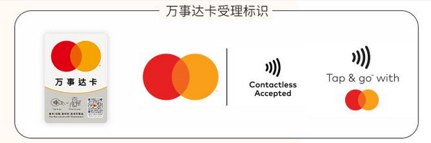 南洋商业银行万事达品牌信用卡升级