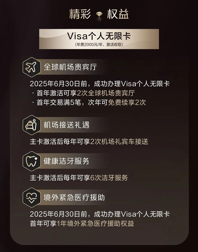 南洋商业银行Visa信用卡精彩上市