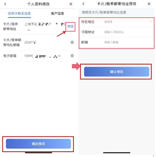邮寄地址变了，收到建设银行信用卡到期续卡短信怎么办？