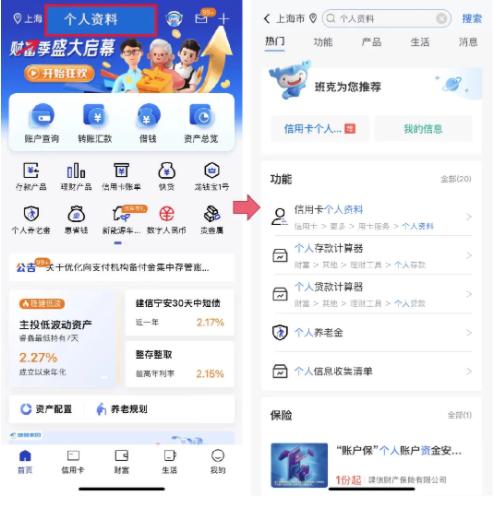 邮寄地址变了，收到建设银行信用卡到期续卡短信怎么办？