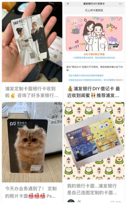 用卡消费成“菜狗”？北京银行信用卡图案引发争议