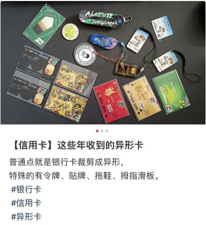 用卡消费成“菜狗”？北京银行信用卡图案引发争议