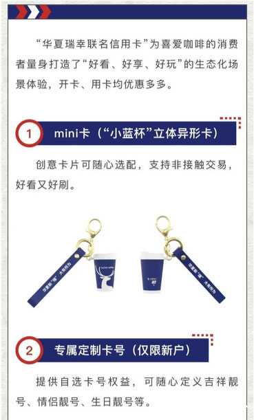用卡消费成“菜狗”？北京银行信用卡图案引发争议
