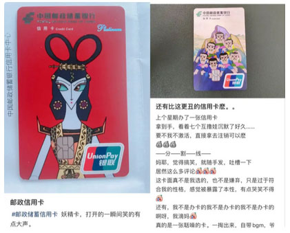 用卡消费成“菜狗”？北京银行信用卡图案引发争议