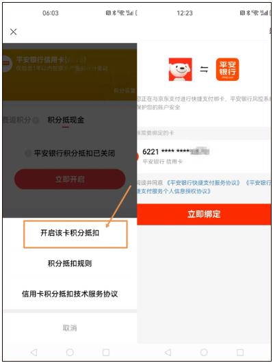 信用卡积分不再鸡肋！这几家银行和京东又出新玩法