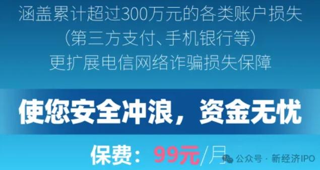 浦发银行信用卡增值服务“陷阱”，每月自动续费，引发大量投诉