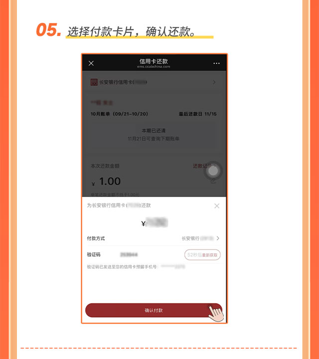 长安银行信用卡他行借记卡可绑定还款啦