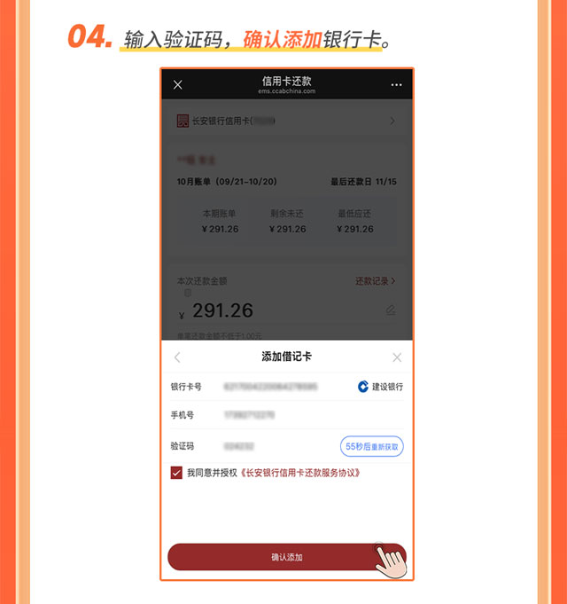 长安银行信用卡他行借记卡可绑定还款啦