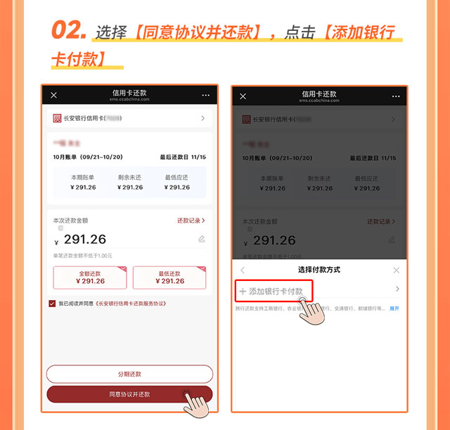 长安银行信用卡他行借记卡可绑定还款啦