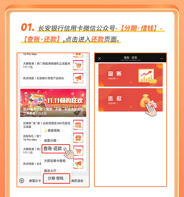 长安银行信用卡他行借记卡可绑定还款啦