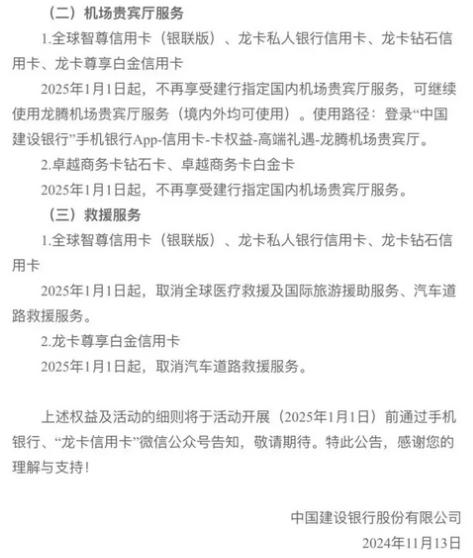 信用卡改革进入深水区：权益缩水，联名卡停发，属地化管理