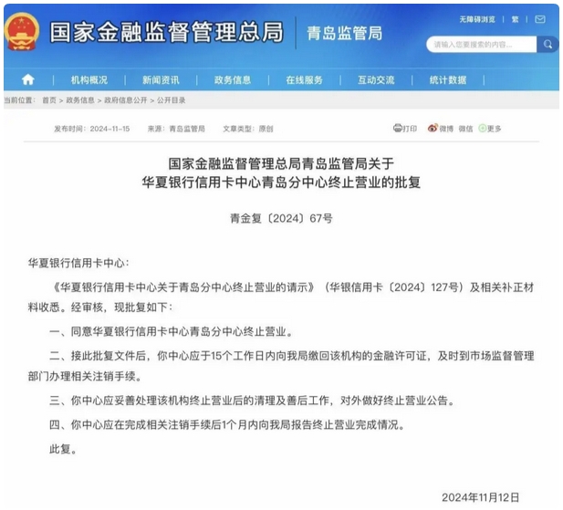 信用卡改革进入深水区：权益缩水，联名卡停发，属地化管理