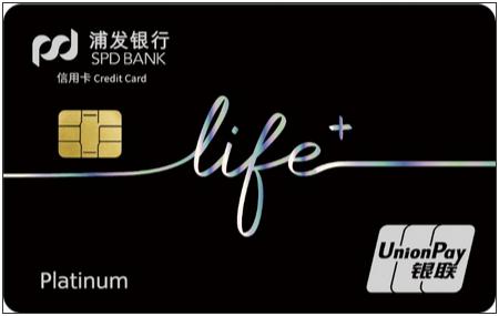 浦发银行浦易白金信用卡暖心上线，加大减费让利力度