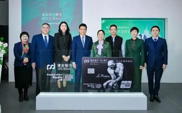罗丹艺术中心与浦发银行跨界呈现《思想者》封面艺术联名借记卡