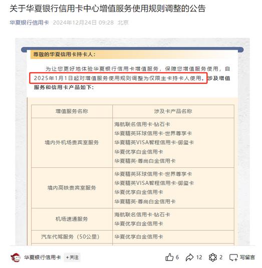 又有银行信用卡权益“缩水” 成本压力下多家银行为明年做调整