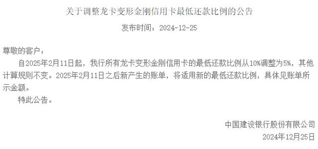 多家银行下调信用卡最低还款额比例至5%，对持卡人有何影响