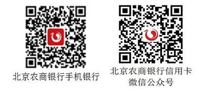 北京农商银行凤凰信用卡APP将于2025年3月31日关停