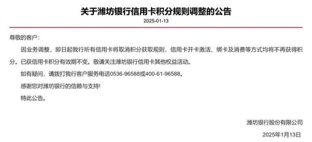 信用卡上线不满五年，这家银行宣布取消开卡、消费积分，是何原因?