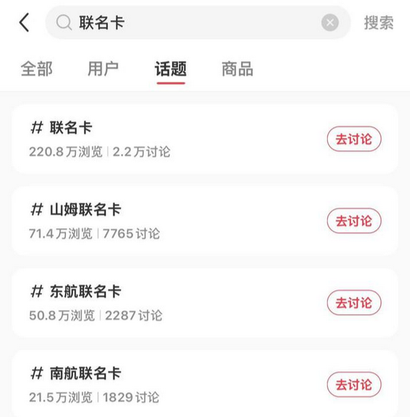 从揽客“神器”到批量退场，联名信用卡为何不“香”了？