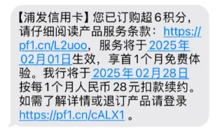 浦发银行信用卡惹怒持卡人：5年超4000元隐形扣费