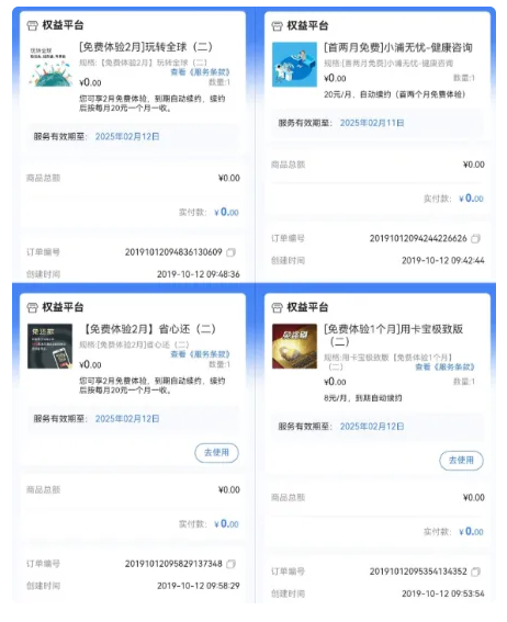 浦发银行信用卡惹怒持卡人：5年超4000元隐形扣费