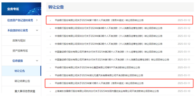 平安银行低价“甩卖”信用卡不良资产,信用卡流通户数下降 平安银行低价“甩卖”信用卡不良资产,信用卡流通户数下降